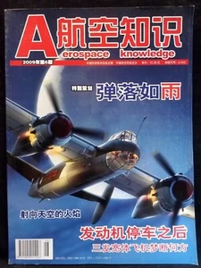 Aerospace Knowledge 6 2009 China Aviation Import Magazine Chinese Text  - Picture 1 of 5