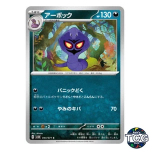 Arbok C 044/071 SV5K Wild Force Pokemon Card Japanese - Picture 1 of 6