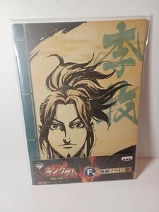 Banpresto 2017 Kingdom Notebook Prize Japan Anime New Rare - Picture 1 of 7