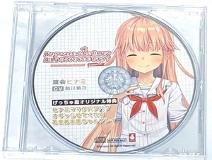 Japanese anime Nukitashi CD Drama CD Hinami Watarai gecchuya benefit - Picture 1 of 1