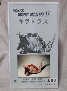 Volks Orient Hero Series Garage Bausatz Nr.63 Giradoras Jr. Ultra World - Bild 1 von 5