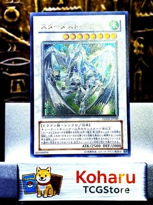 Yu-Gi-Oh! TCG Stardust Dragon TDGS-JP040 ULTIMATE Rare Japanese 2008 VINTAGE NM - Image 1 of 4