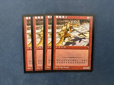 MTG 4X SIMPLIFIED CHINESE PORTAL LIZARD WARRIOR NM MAGIC THE GATHERING COMMON - Image 1 of 4