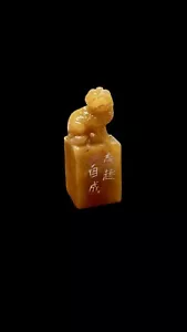 Crystal Stone Office Ornaments 【志趣自成】孤品闲章篆刻成品书法藏书国画手工印章 - Picture 1 of 8