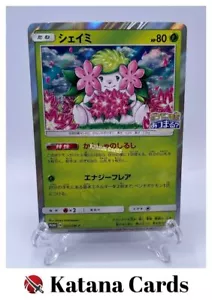 EX/NM Pokemon Cards Shaymin PROMO 225/SM-P SM-P Japanese - Afbeelding 1 van 8