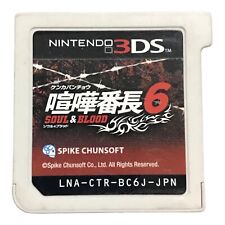 Nintendo 3DS Brawl Leader 6 Soul & Blood NDS Japanese Battle Games Kenka Bancho