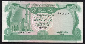 LIBYA BANKNOTE - 1 DINAR - P44 - 1981 - VF 🇱🇾 - Picture 1 of 3