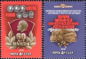 Russia 1978 Lenin/Komsomol/Train/Truck/Farming/Young Communists 2v set (n24548)