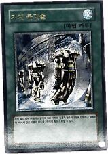 Yugioh Card "Machine Duplication" RDS-KR041 Korean Ultimate Rare