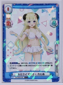 Hololive Summer Watame (002B-049 R) - Rebirth Hololive trading Holo card - Picture 1 of 3