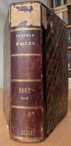 Russian Thought. Two books in one binding. Monthly literary Moscow. Russia. 1902 - Picture 1 of 24