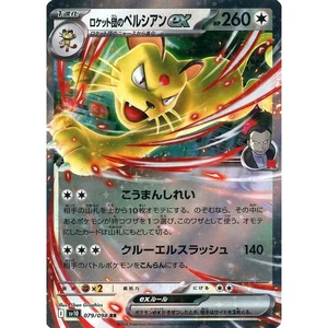 Pokemon Team Rocket's Persian ex Holo RR 079/098 SV10 Glory of the Rocket Gan... - Picture 1 of 10