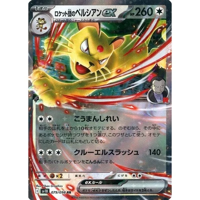 Pokemon Team Rocket's Persian ex Holo RR 079/098 SV10 Glory of the Rocket Gan... - Image 1 of 4
