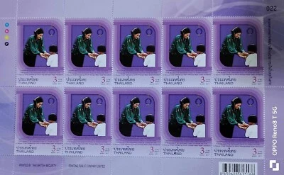 Thai Stamp 55th birthday of Her Royal Highness Princess Maha Chakri Sirindhorn - Image 1 of 4