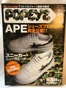 Popeye November 2001 622 Japan Magazine Footsoldier Ape w / Sneaker insole boots - Picture 1 of 15