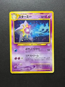 Pokemon Japanese Neo Revelations Starmie No.121 (LP/MP) - Picture 1 of 2