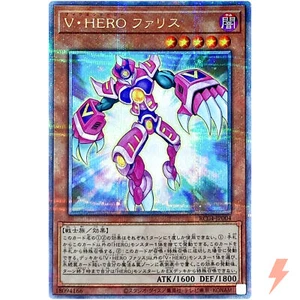 Vision HERO Faris - Quarter Century Secret RC04-JP004 Rarity Collection - YuGiOh - Picture 1 of 3