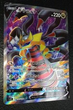 Pokemon Card Giratina V 110/100 Lost Abyss Secret Rare Full Art