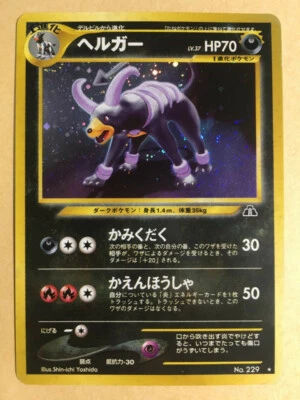 Houndoom Pokemon 2000 Holo Neo Discovery Japanese 229 EX- - Image 1 of 4
