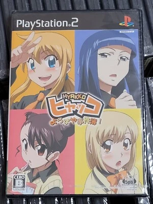 Hyakko: Yorozuya Jikenbo! (2009, 5pb) Brand New Factory Sealed Japan PS2 Import - Image 1 of 3