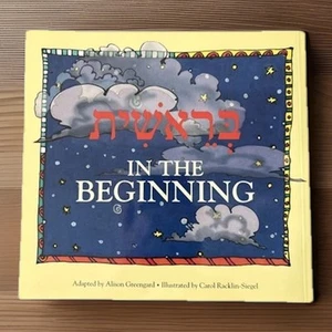 IN THE BEGINNING Alison Greengard NEW Softcover Hebrew / English RARE 1st Print - Imagen 1 de 4
