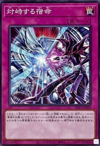 YuGiOh SD47-JP030 Destined Rivals /Advent of the Eyes of Blue - Picture 1 of 2