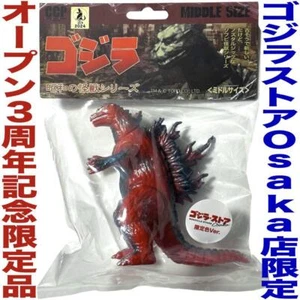Bandai Godzilla Store Limited 3rd Anniversary CCP Middle Size Godzilla 1999 ... - Picture 1 of 3