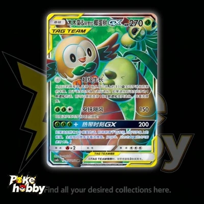 Pokemon TCG S-Chinese Card Sun&Moon Rowlet&Alolan Exeggutor 155/150 CSM2bC SR NM - Image 1 of 4