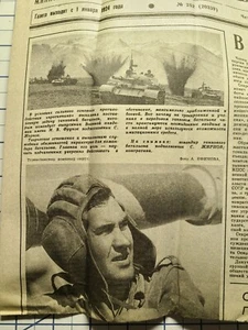 Tank Batallion Cdr Lt Col Zhirnov 11/01/90 THE RED STAR USSR Military Newspaper - Picture 1 of 4