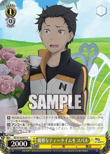 tea time with the Subaru RZ/S116-017 C Re:Zero Vol 3 Weiss Schwarz - Picture 1 of 1