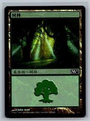 Magic The Gathering CHINESE Magic 2011 Forest #247/249 Foil Land MTG TCG CCG M11 - Image 1 of 2