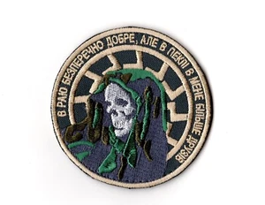 Ukrainian Army Morale Patch | In Paradise is Good Tactical Ukraine Emblem - Picture 1 of 1