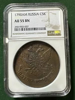 💰1790 AM Russian copper coin 5 Kopecks AUTHENTICATED and Graded by NGC AU 55BN - Image 1 of 4