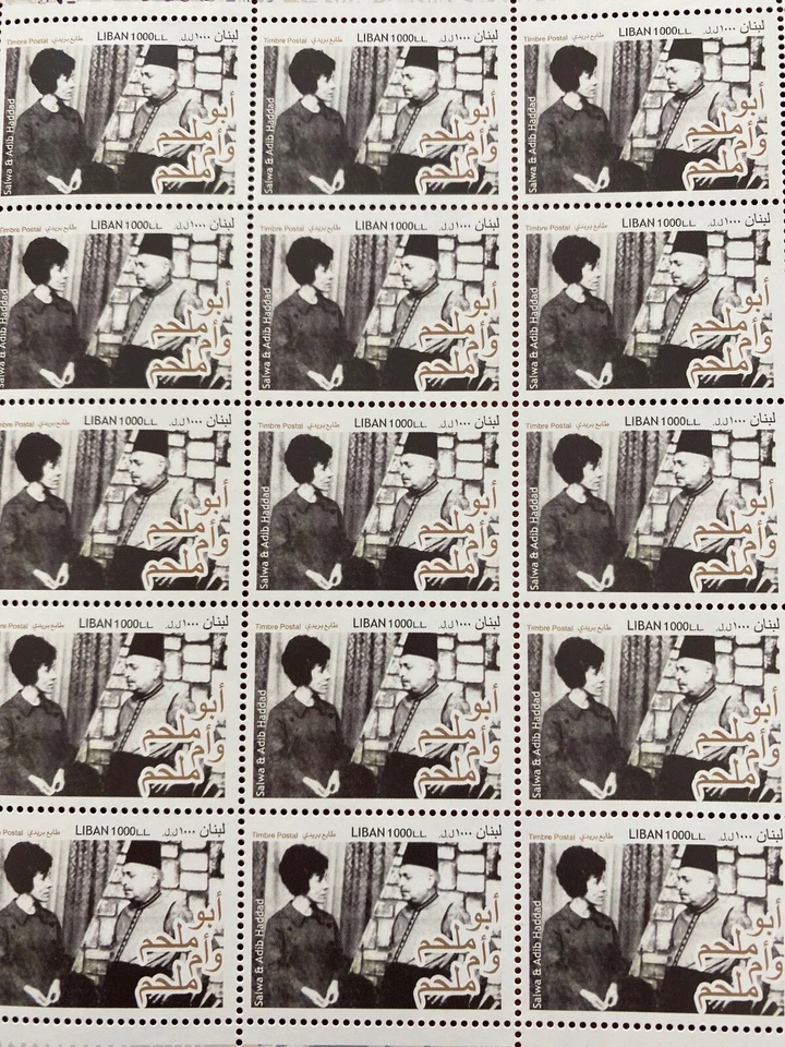 LEBANON SCARCE ABO MELHIM-EM MELHIM  FULL MNH SHEET OF 20 STAMPS WE COMBINE - Image 1 of 1