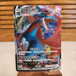 Salamance VMAX 092/115 RRR - Vivid Portrayals Li - Pokemon TCG - SHIPS FAST - Picture 1 of 2