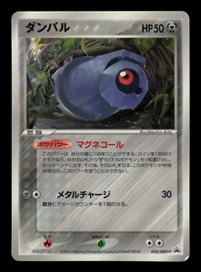 MP - Revista Pokémon Japonesa Shogakukan Beldum 045/ADV-P Brillante Promoción - Imagen 1 de 2