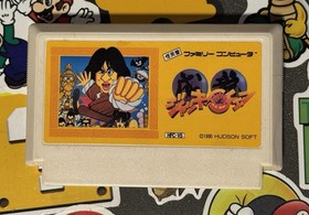 Jackie Chan Nintendo Famicom NES Japan Hudson Soft Import US Seller TESTED