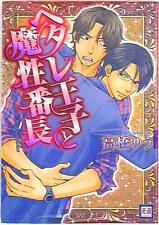 Japanese Manga Houbunsha -- Hanaoto comic Takahashi ゆう worthless -- Prin...