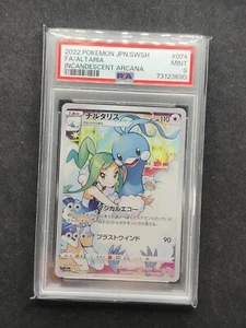 PSA 9 Jap Pokemon altaria 074/068 Incandescent Arcana  - Picture 1 of 2