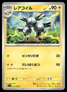 Magneton 027/078 SV1V: Violet ex - Picture 1 of 2
