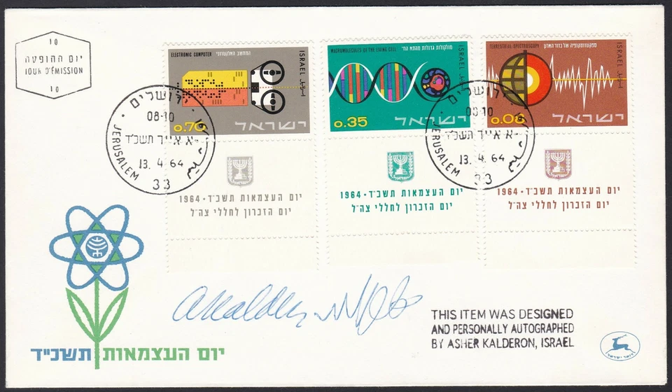 Israel Sc256-8 Science, Macromolecules, Computer, Designer Signed FDC - Image 1 of 1
