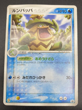 Ludicolo 021/ADV-P 2003 7 Eleven Promo Japanese Pokemon Card MP
