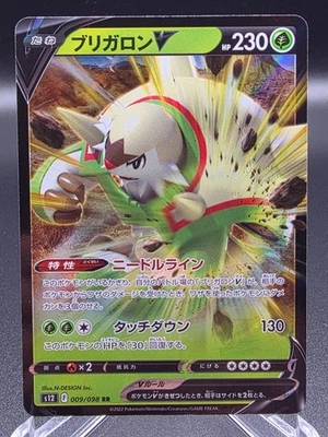 Chesnaught V 009/098 S12: Paradigm Trigger Holo (Japanese) NM US Seller Pokemon - Image 1 of 2