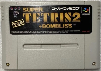 SUPER TETRIS2+BOMBLISS limited SNES SFC Nintendo Super Famicom Japanese Version - Image 1 of 2