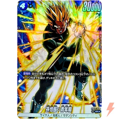 Son Gohan Adolescence (Alt Art) FB03-039 SR Raging Roar Dragon Ball Fusion World - Image 1 of 3