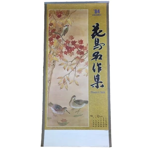 Vtg 1984 Advertising Wall Calendar 6 Asian Floral Bird Prints Korea 13.5" x 29" - Picture 1 of 8