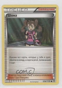 2014 Pokemon XY - Phantom Forces Russian Shauna #104 09qj - Picture 1 of 3