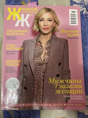 Woman. Cate Blanchett, Lara Fabian, Jude Lowe - Image 1 of 4