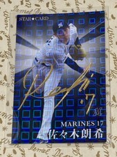 Roki Sasaki 2023 Calbee Star Card Gold Printed Auto #S-10 Chiba Lotte Marines