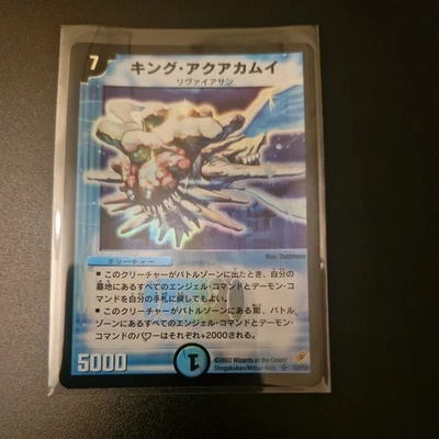 1x Duel Masters King Aquakamui DM4 S2/S5 Initial Japanese Foil SUPER RARE M/NM - Image 1 of 3